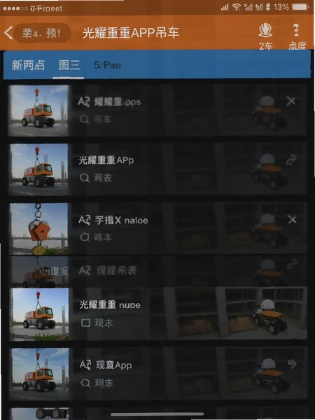 ��ҫ����APP�����б�ҳ���ͼ