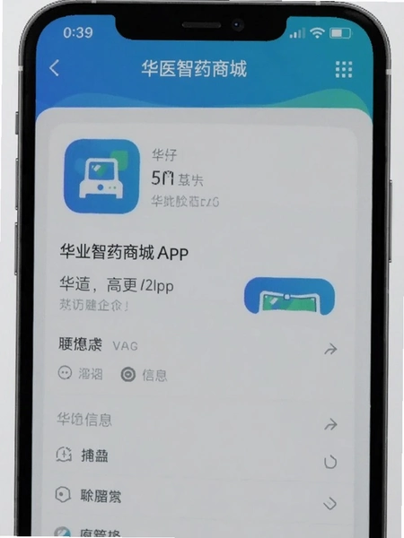 ��ҽ��ҩ�̳�APP��ҵ��Ϣҳ��Ԥ��ͼ