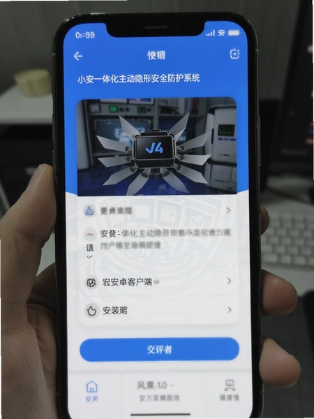 С��һ�廯�������ΰ�ȫ����ϵͳ ��׿�ͻ��˰�װ����