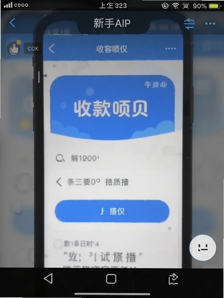 �տ���APP���ֲ��������ͼ