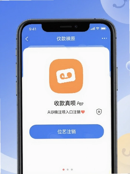 �տ���APP�˺�ע����ڽ���