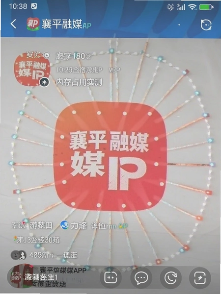 ��ƽ��ýAPP�ڴ�ռ��ʵ���ͼ