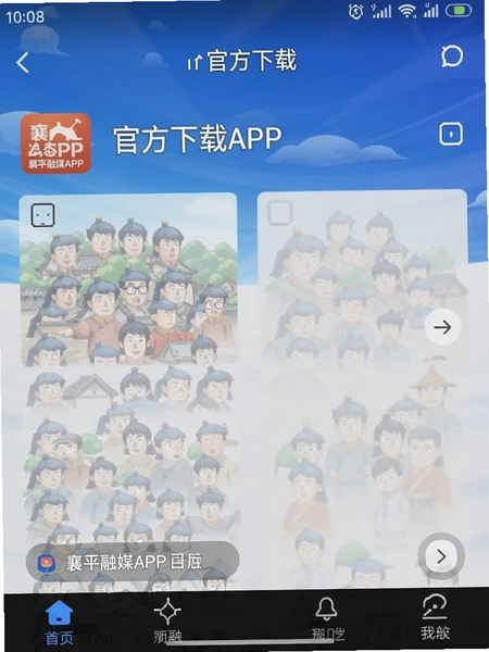 ��ƽ��ýAPP�ٷ�����ҳ���ͼ