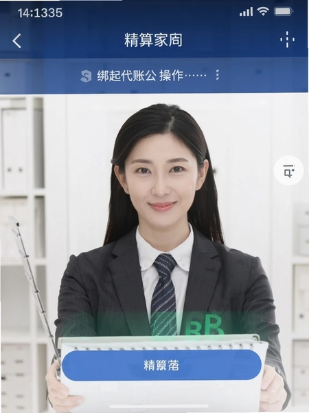 �����APP�󶨴��˹�˾������ͼ