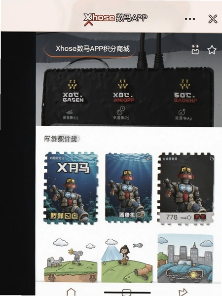 Xhorse����APP�����̳�ҳ��