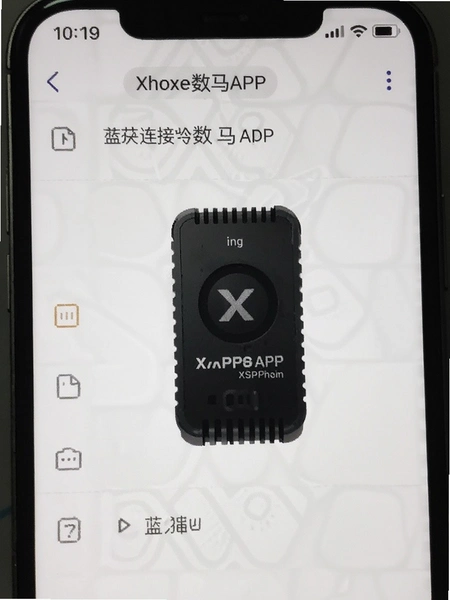 Xhorse����APP���������豸����