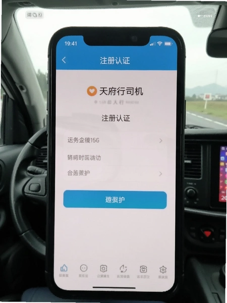 �츮��˾��APPע����֤ҳ���ͼ
