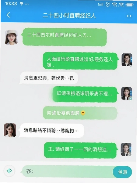 ��ʮ��СʱֱƸ�����˶���Ϣ��������ͼ