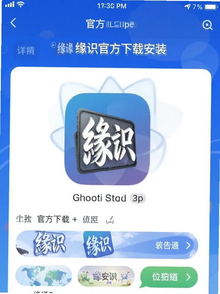 Եʶapp�ٷ����ذ�װҳ��