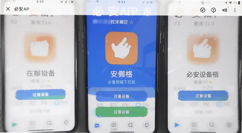 �ذ�APP�豸�󶨽��������ͼ