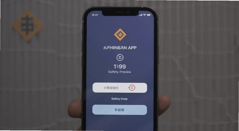 �Ұ�APP��¼���氲ȫ��֤Ԥ��ͼ
