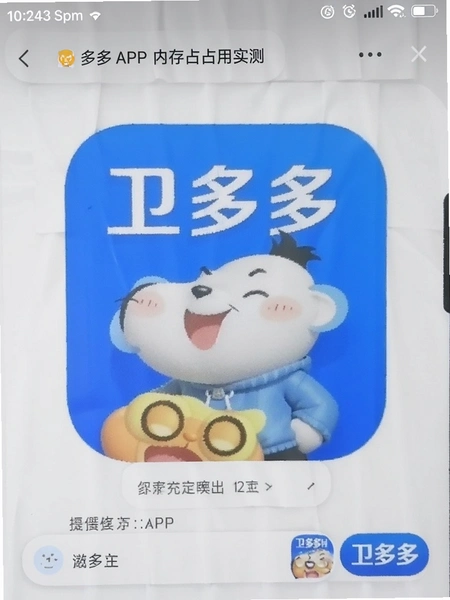 �����APP�ڴ�ռ��ʵ���ͼ