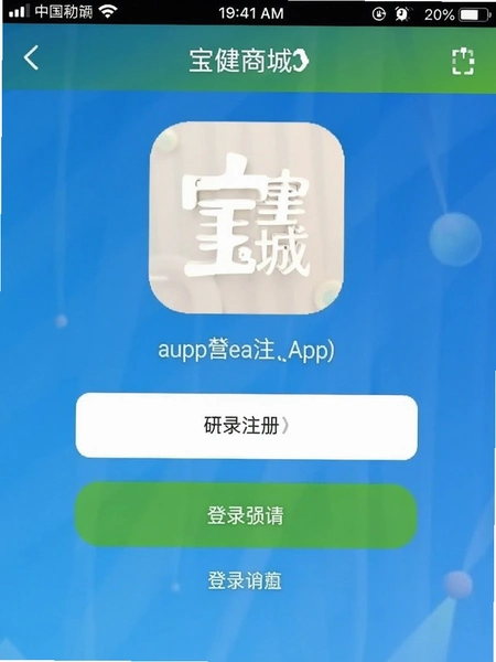�����̳�app��¼ע������ͼ
