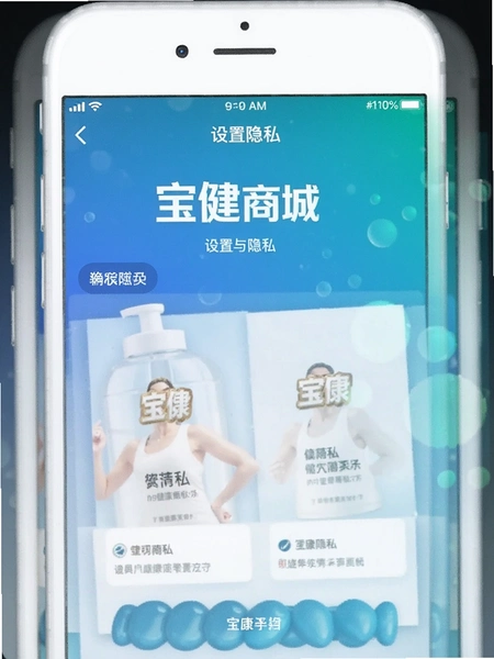 �����̳�app��������˽ҳ��Ԥ��ͼ