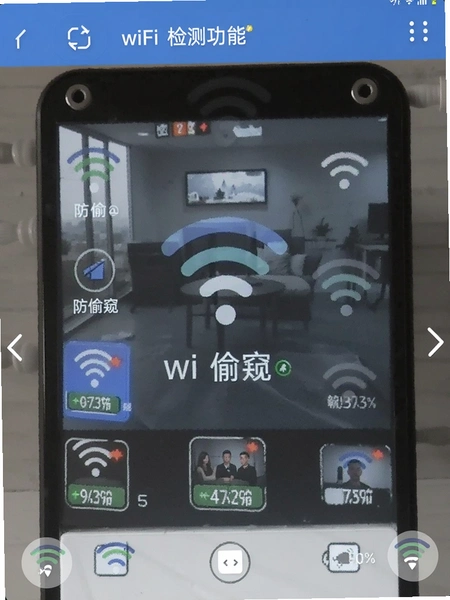 ��͵��wifi��⹦�ܽ�ͼ