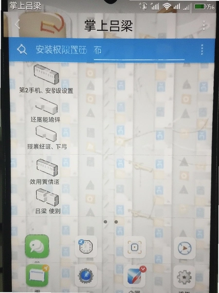 ����������׿�ֻ���װȨ�����ý���ʾ��ͼ