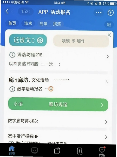 �����ȷ�APP�Ļ������ҳ���ͼ