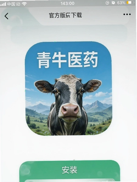 ��ţҽҩapp�ٷ��������ذ�װ�����ͼ