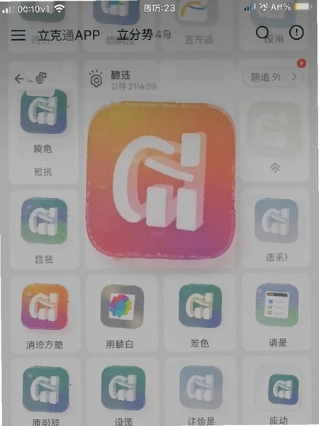 ����ͨAPP�칫�����ͼ