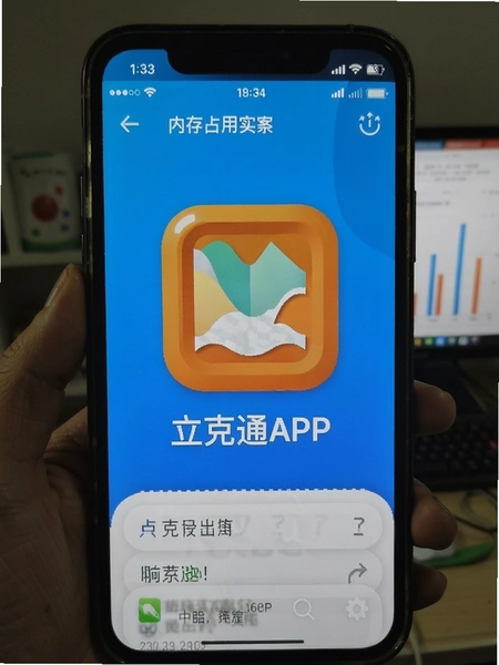 ����ͨAPP�ڴ�ռ��ʵ���ͼ