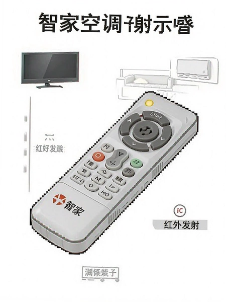 智家空调遥控器红外发射示意图