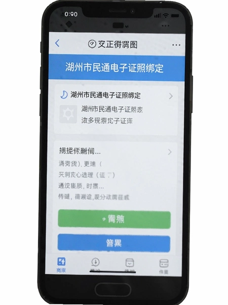 ��������ͨ����֤�հ󶨽����ͼ