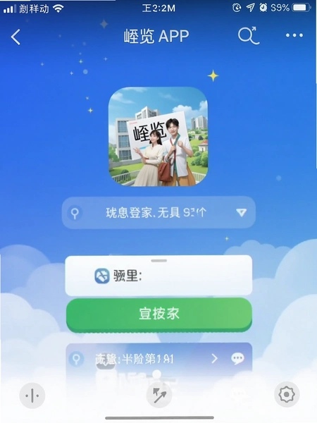 ���APP��¼ҳ���ͼ