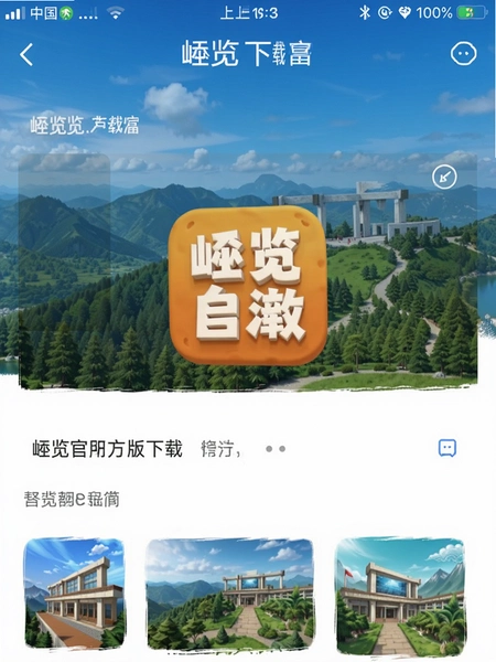 ���APP�ٷ�������ҳ���ͼ