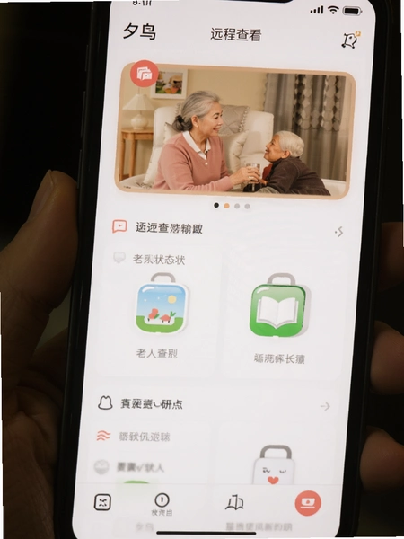 Ϧ��APPԶ�̲鿴����״̬����Ԥ��ͼ