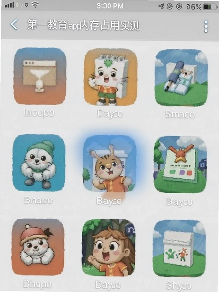 ��һ����app�ڴ�ռ��ʵ���ͼ