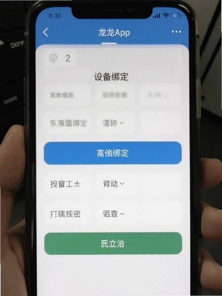 �ҵ�����App�豸�󶨽����ͼԤ��ͼ
