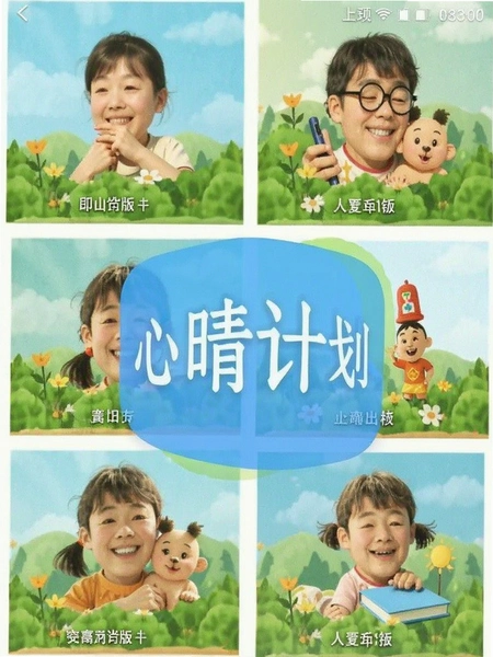 ����ƻ���׿������ͼ