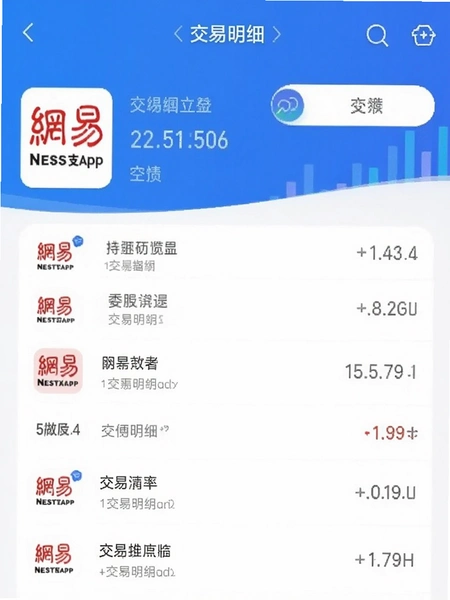 ����֧��APP������ϸ�б�ҳ��