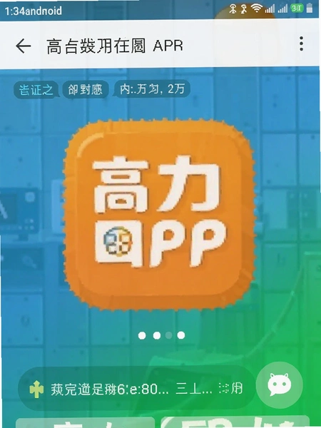 ������APP��׿�ֻ��ڴ�ռ�������ͼ