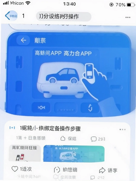������APP���豸���������ͼ