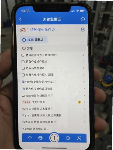 ������ҵ����֤APP�����½�ͼ