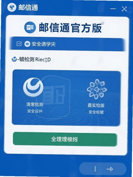 ����ͨ�ٷ��氲ȫ���ҳ��