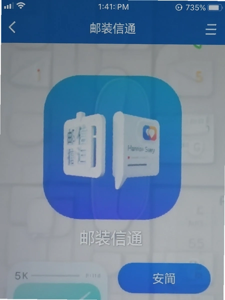 ����ͨapp��װ�����ͼ