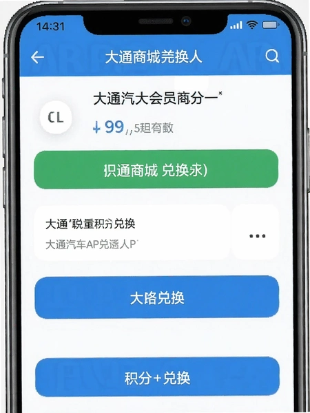 ��ͨ����APP��Ա�̳ǻ��ֶһ�ҳ��