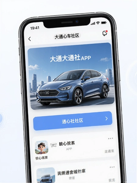 ��ͨ����APPͨ������������
