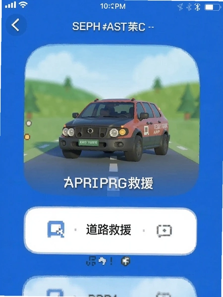 ��ͨ����APP��·��Ԯ���ܽ�ͼ
