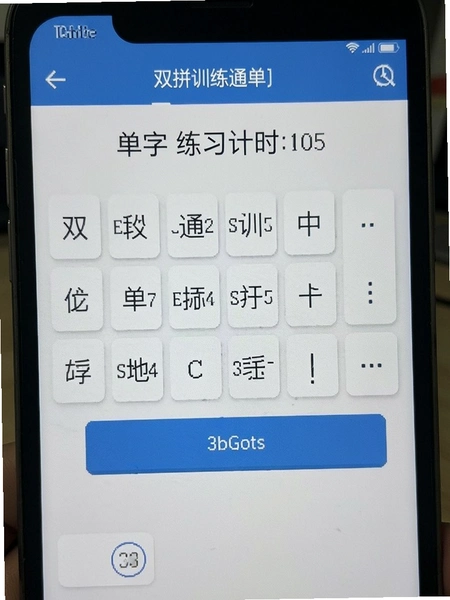 ˫ƴѵ��ͨ������ϰ��ʱ����