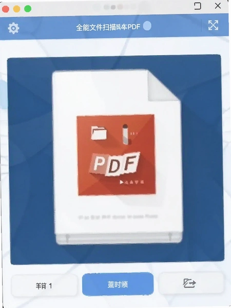 ȫ���ļ�ɨ��PDF���������ͼ