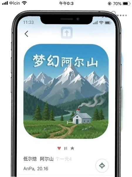 �λð���ɽAPP�����ֻ����н����ͼ