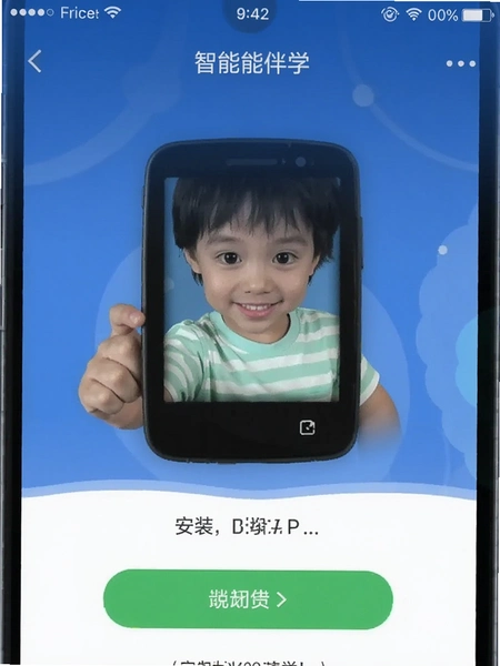 ���ܰ�ѧAPP��װ�����ͼ