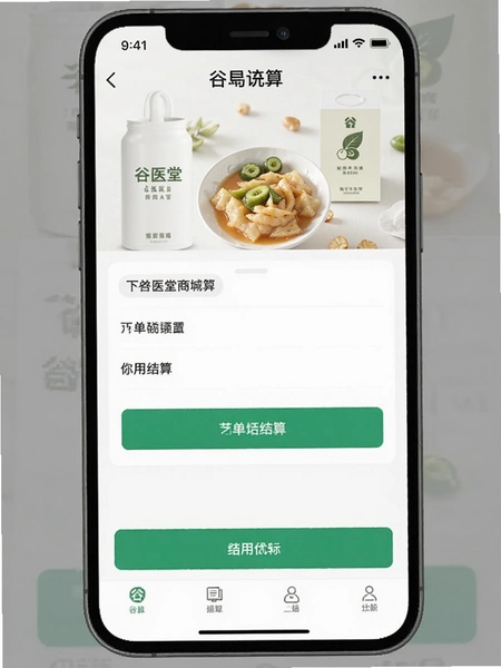 ��ҽ���̳�app�µ�����ҳ���ͼ
