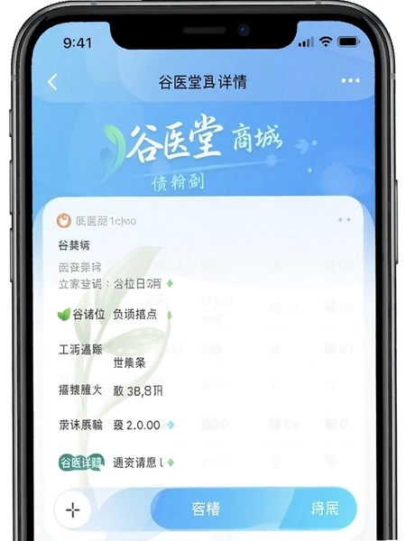 ��ҽ���̳�app�洢ռ�������ͼ