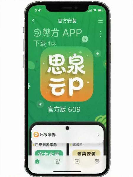 ˼Ȫ����APP�ٷ������ذ�װ�����ͼ