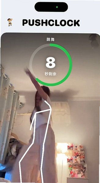 PushClock跳舞闹钟官方版截图 PushClock跳舞闹钟官方版截图