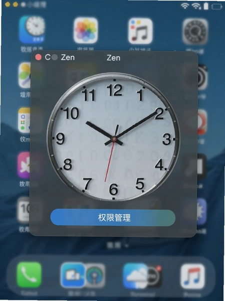 ʱ��Zen����С���Ȩ�޹��������ͼ